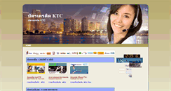 Desktop Screenshot of creditcardktc.promotetoyou.com