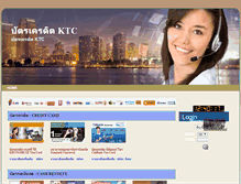 Tablet Screenshot of creditcardktc.promotetoyou.com