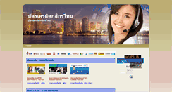 Desktop Screenshot of creditcardkbankthai.promotetoyou.com