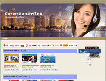 Tablet Screenshot of creditcardkbankthai.promotetoyou.com